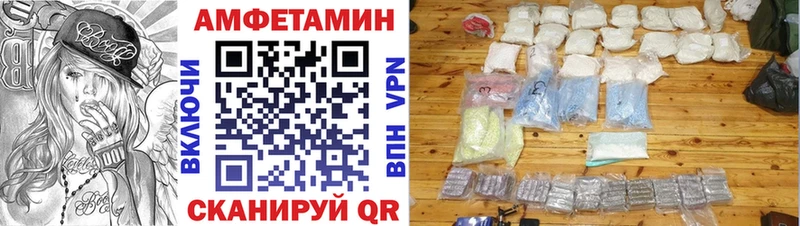 Amphetamine VHQ  Купить закладки  Ардатов 