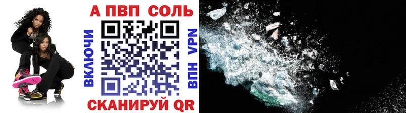 APVP СК  Купить где  Ардатов 