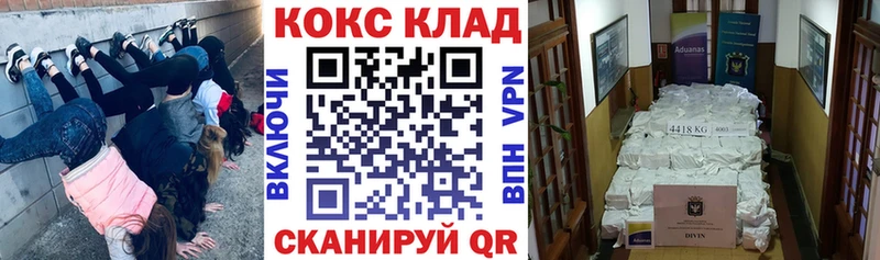 Купить закладки Ардатов COCAIN 99%