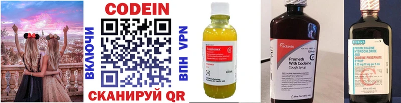 Кодеин напиток Lean (лин)  Купить где  Ардатов 