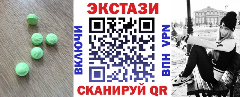 Экстази 250 мг  Купить  Ардатов 