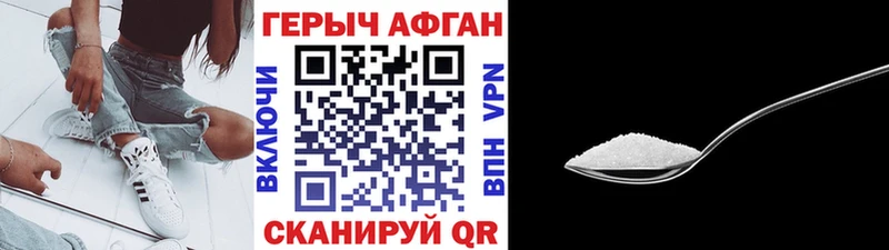 Купить  Ардатов  Героин хмурый 
