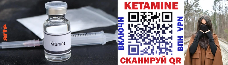 Кетамин VHQ  Купить  Ардатов 