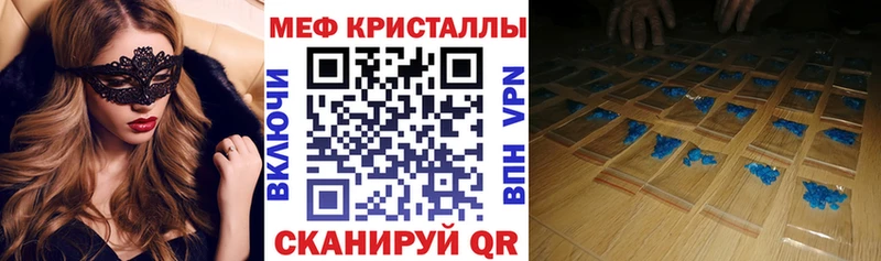 Купить где  Ардатов  МЯУ-МЯУ кристаллы 